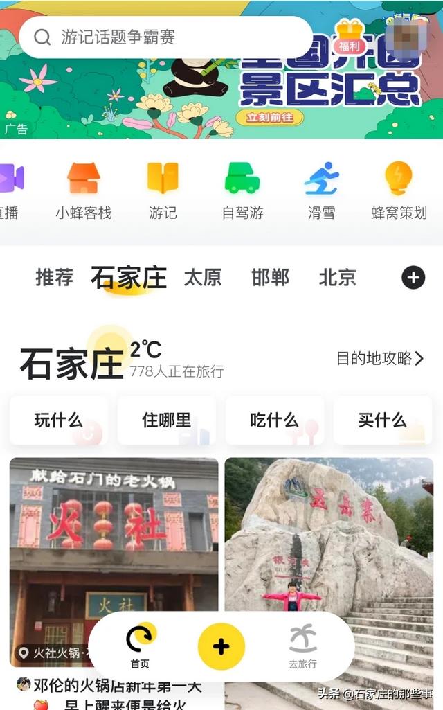 有沒有什么旅行app或網(wǎng)站，要附近可以游玩的景點(diǎn)詳細(xì)的，最好帶評(píng)價(jià)？