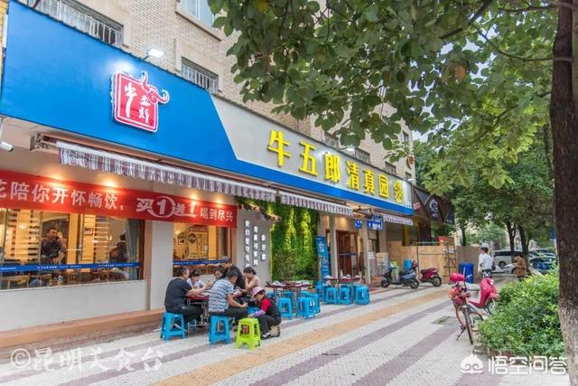 昆明有哪些美食值得推薦？哪里的牛肉比較好吃？